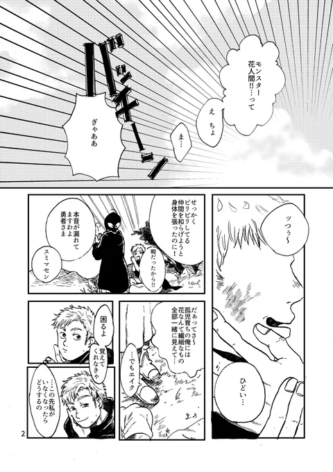 昔々、勇者の墓を作って投獄された魔法使いがおりました2/11 