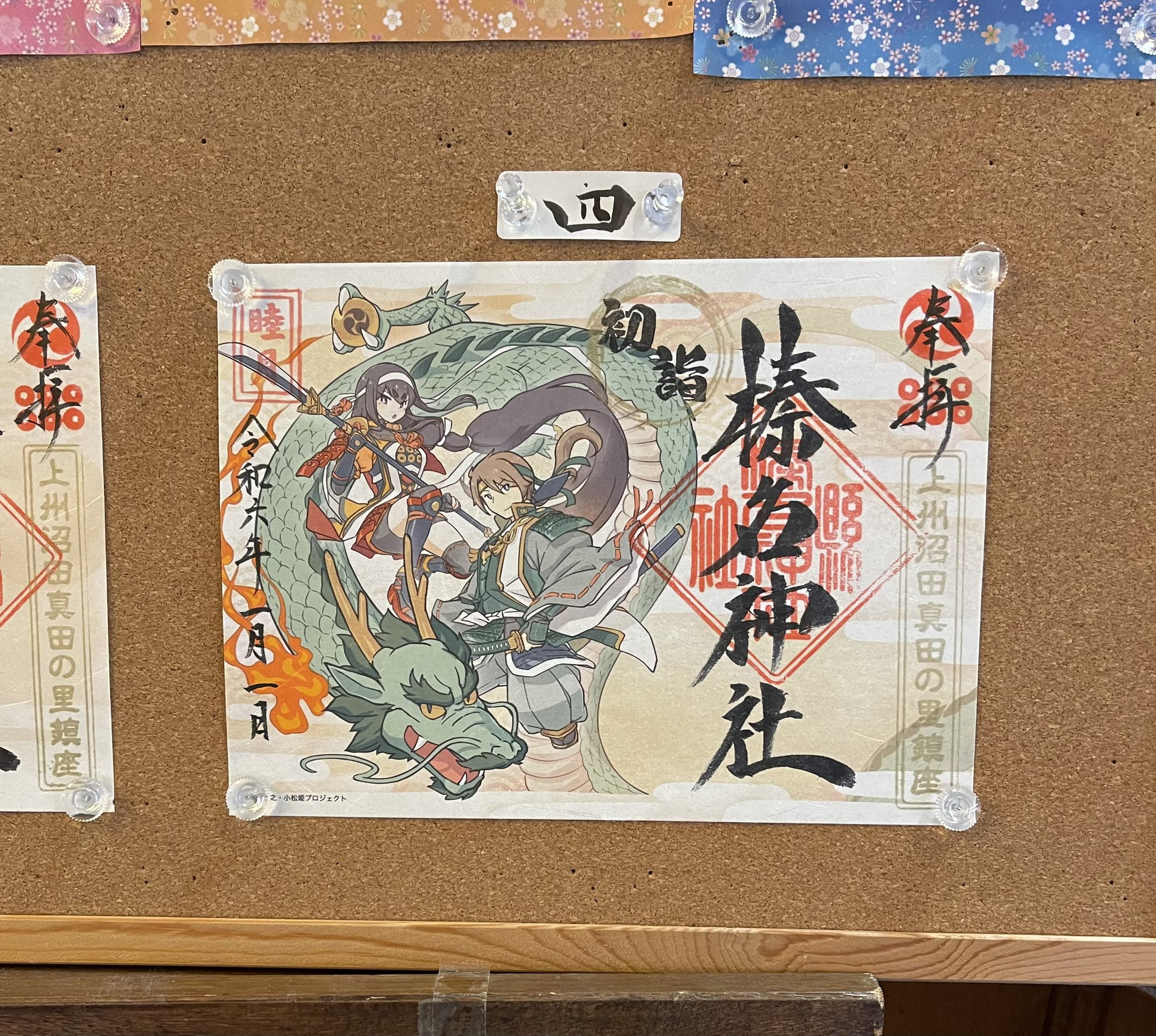 榛名神社 on X: 