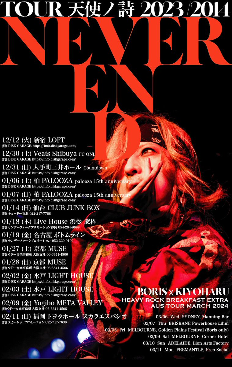 ki_spring's tweet photo. today- tomorrow

12.31 sun 〜 01.01 countdown live
（ALL NIGHT）

@kurixxattica 
@kosuketsuji0173 
@HideyukiOhashi 

&amp; live streaming
https://t.co/0MPKzdoCZd

#清春 https://t.co/D93FZpoowY