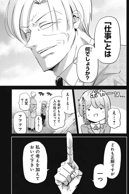 ちいさな仕事の大切さを教えてくれた課長の話 1/5 #今年一番伸びた絵を貼る