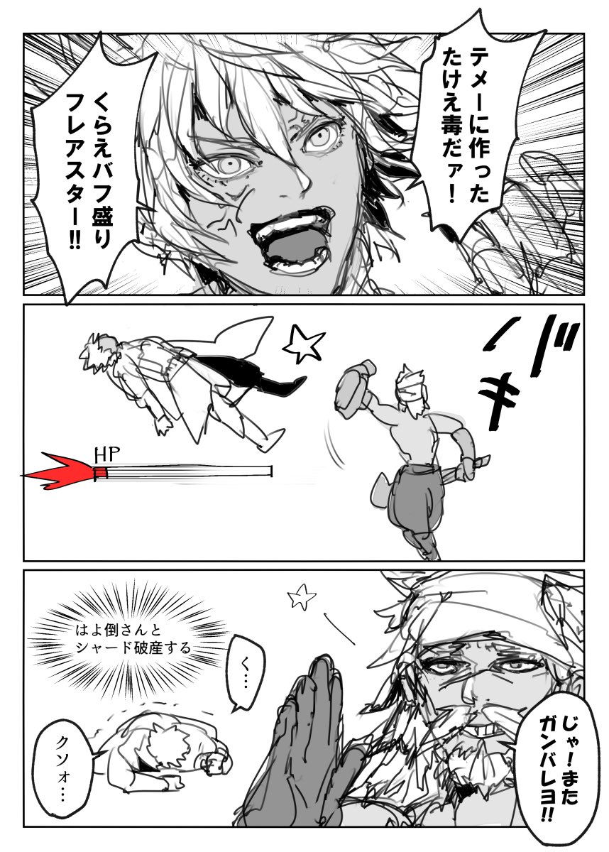 2023年描き納め 無事グンヒルドの剣になれました #FF14 