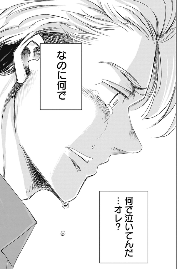 ちいさな仕事の大切さを教えてくれた課長の話 5/5