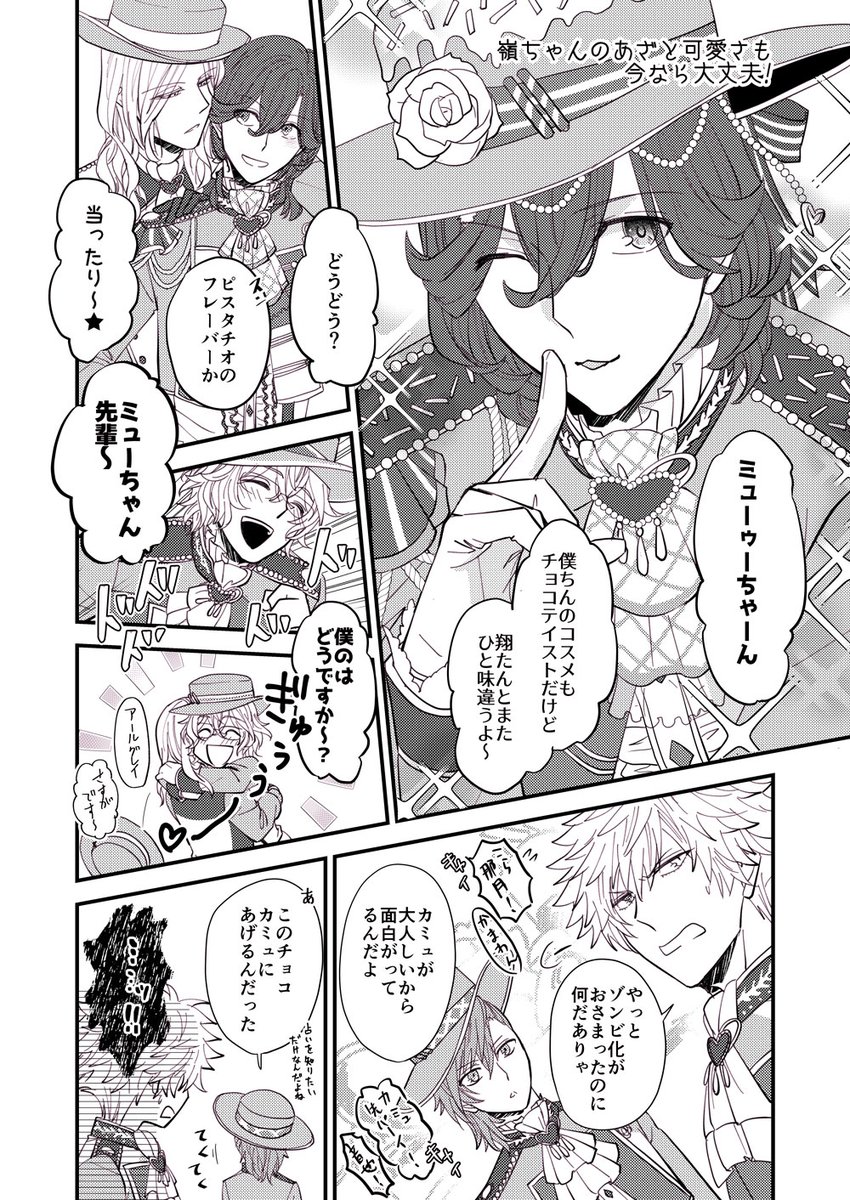 #2023年自分が選ぶ今年の4枚 
イラスト描かないので開き直ってマンガの一部も入れちゃう
🐰衣装本当に最高だったな 