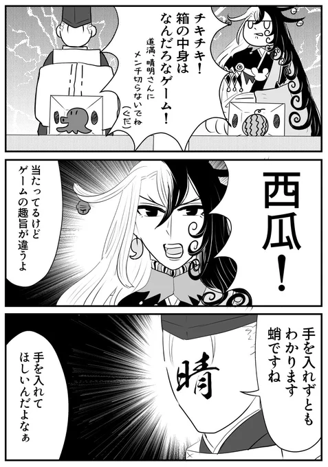 おのれ晴明!来年こそはお前の公式FGO顔を描き込みたいんじゃ!(切実)
#2023年自分が選ぶ今年の4枚 