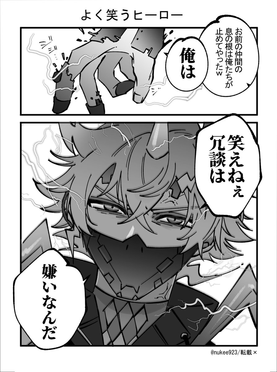 敵に煽られた東西ヒーローs④完 