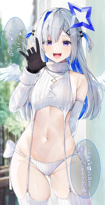 かなたそとぺこちゃん、もーずっと好き!! 1枚目のセーターかなたその差分を夕方あたりに投稿しますのでよろしくです! 今年もお付き合い頂きありがとうございました…! #2023年自分が選ぶ今年の4枚