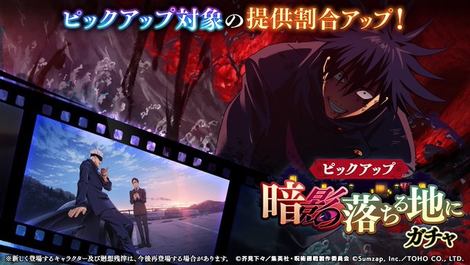 pokepokeka0721's tweet photo. 「劇場版 #呪術廻戦  0ガチャ」
    を楽しもう‼️

😈以下をプレゼント👿
有償廻珠5,000×1名
有償廻珠500×2名

【参加方法】
①フォロー&amp;リポスト
②絵文字をリプ

#ファンパレ   
#劇場版呪術廻戦0 https://t.co/s5OW7T81E8