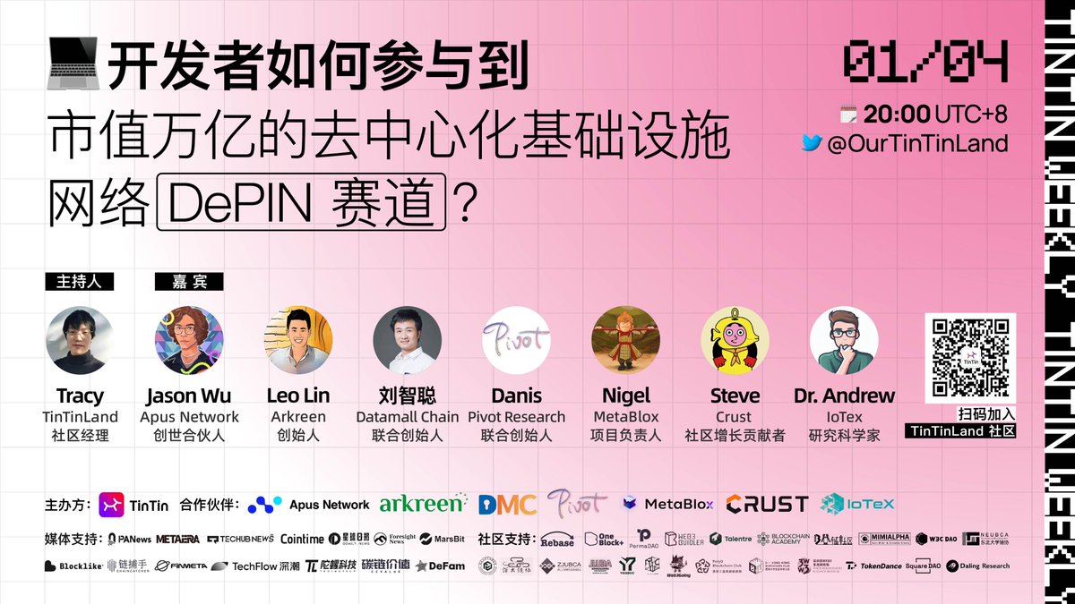 OurTinTinLand's tweet photo. 💬 Discover the Insights: How Developers Can Engage in the Trillion-Dollar #DePIN Track of Decentralized Infrastructure Networks?  

🎙️Host: @TracySalanderBC | @OurTinTinLand 
👥Guest:    @jiesonwu｜Founder of @apus_network 
@Nigel_Nie ｜Project Lead of @metablox 
@waterflier｜Co-Founder of @datamallcoin 
Danis｜Co-Founder of @Pivot_Research 
@linyao01｜Founder of @arkreen_network 
@HyperflexLabs｜Community Growth Contributor of @crustnetwork 
@dr_andrewlaw｜Research Scientist of @iotex_io  

⏰Jan 4th, 2024, 20:00 UTC+8    
📍Follow @OurTinTinLand & Join on Twitter Space: https://t.co/iYllY8JSvz

🌟Save the date for this enlightening #TinTinWeekly discussion! Don't miss out!

🔗 https://t.co/1AJZCiz3QG
