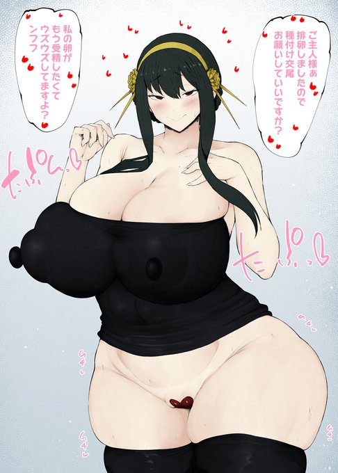 爆乳ヨルさん淫乱モード⑤ 