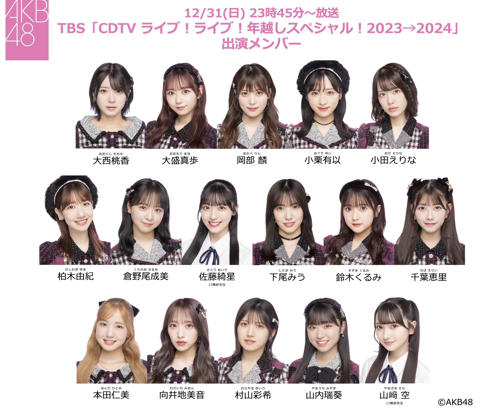 カウントダウンtv 2015-2016 NMB48 AKB48公式 on X: 