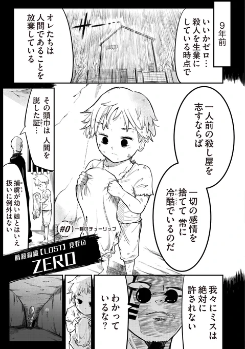 過酷な運命を背負った少年少女が"花"を通じて心を開いていく話(1/3) #漫画が読めるハッシュタグ