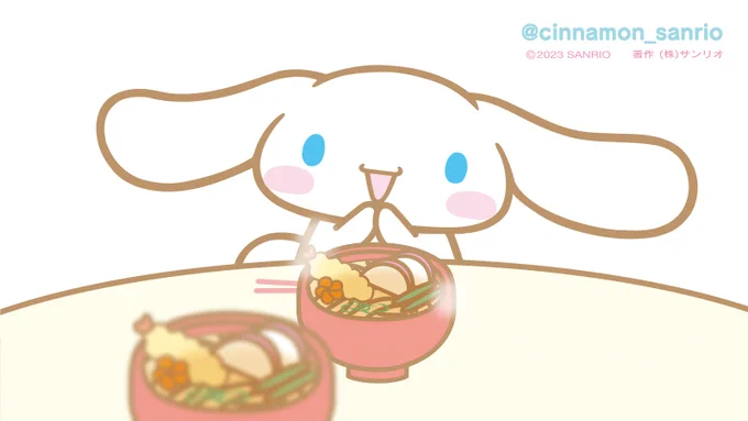 年越しそば、いっしょに食べよう!来年もキミと楽しい時間を過ごせますように 