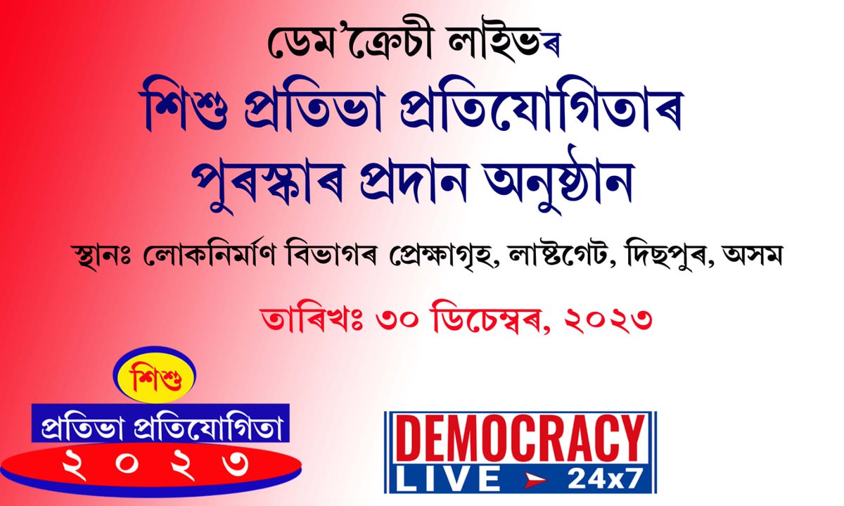 Brojen Handique (@handique_brojen) on Twitter photo 