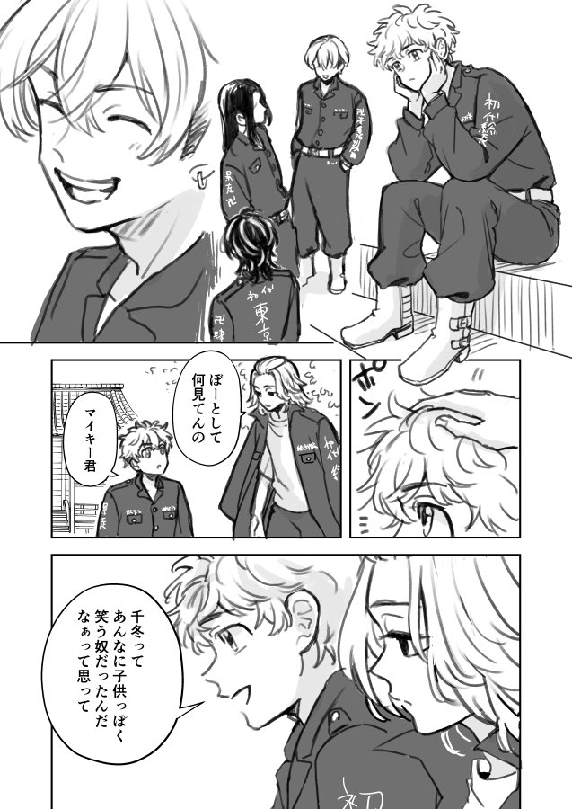 新体験展を受けてのふゆタケ願望漫画。※ネタバレしてますご注意 
「一生で一番の」1/2 