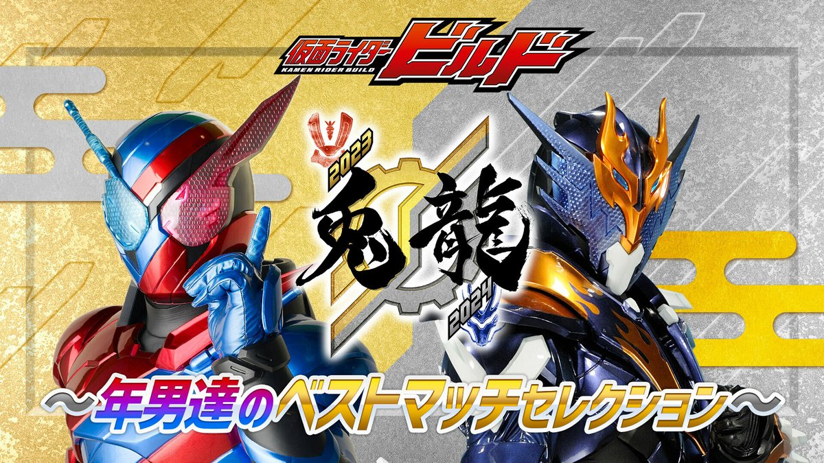 仮面ライダー公式 on X: 