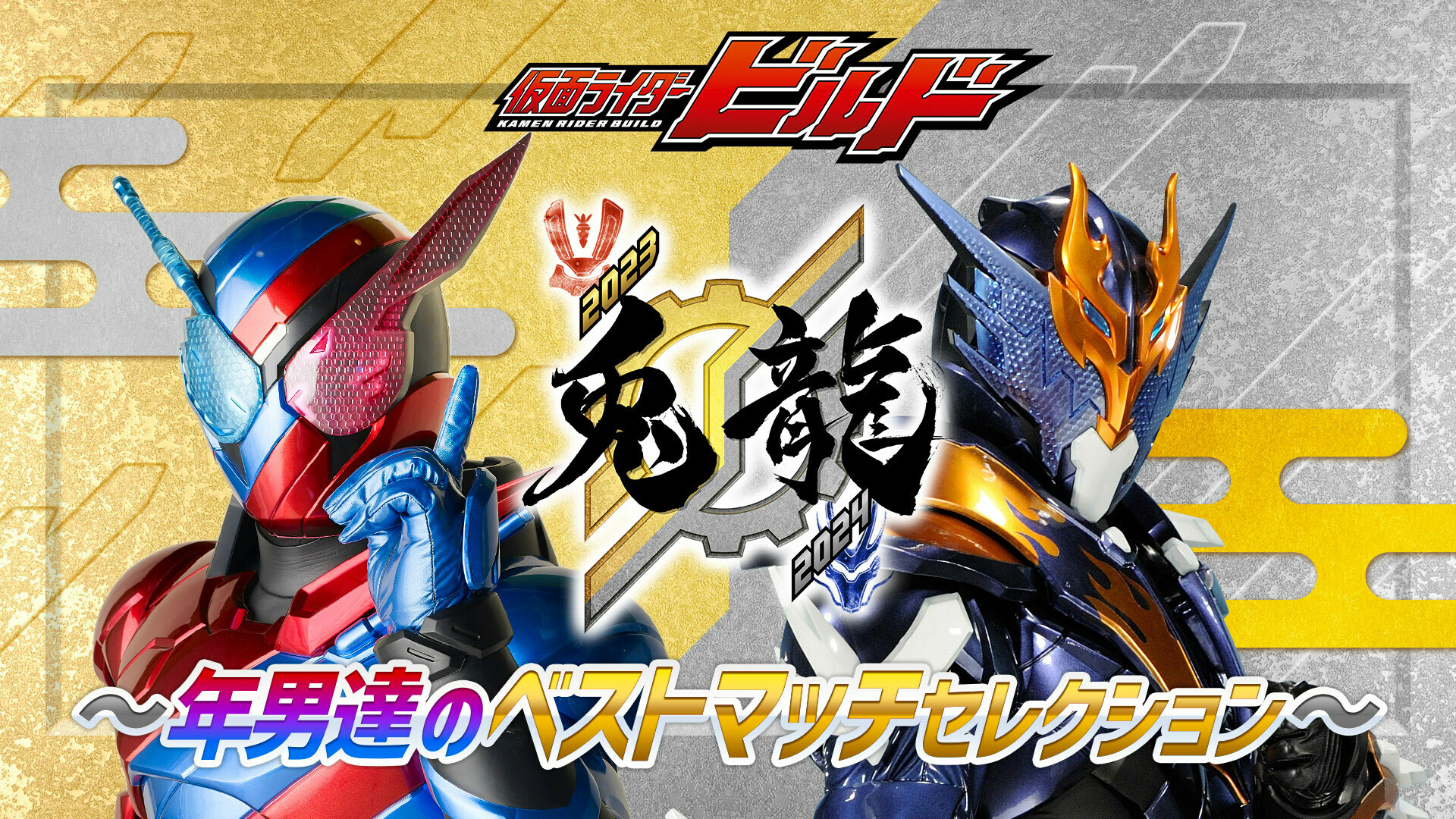 仮面ライダー公式 on X: 