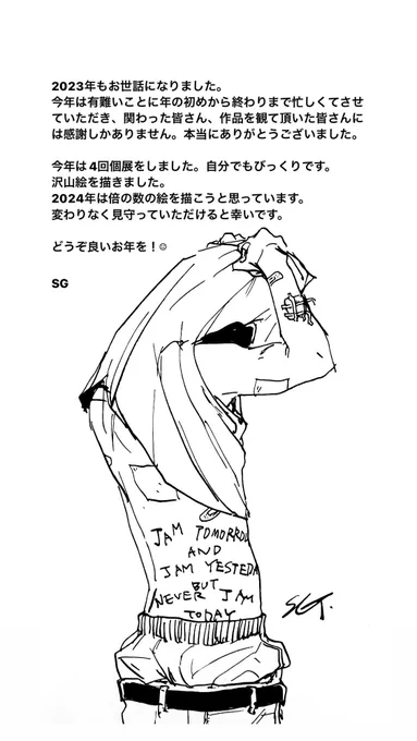 2023年ありがとうございました◎
