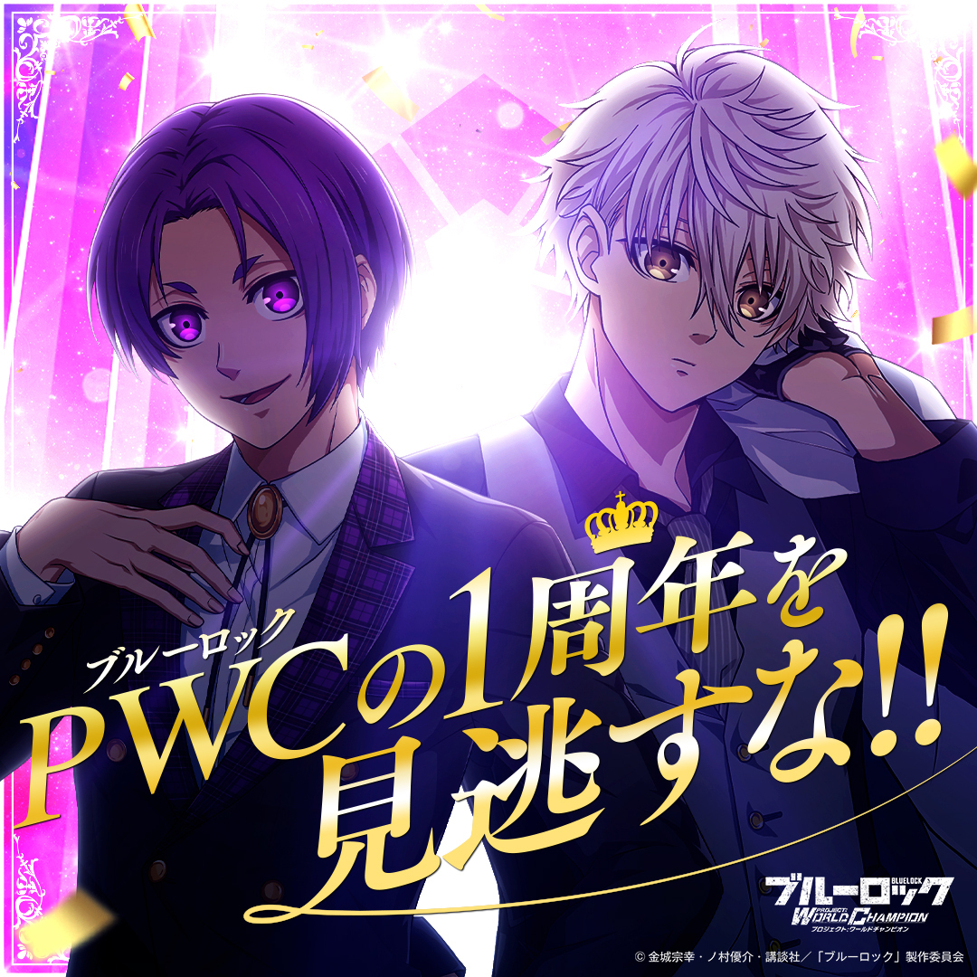 ブルーロックPWC トレーディング カード 凪誠士郎 御影玲王