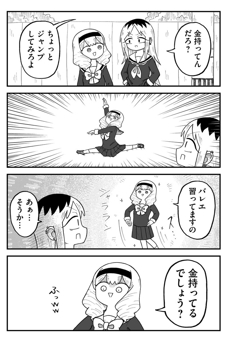 カツアゲ