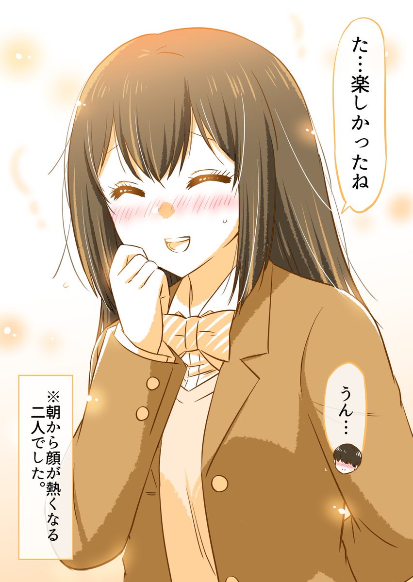 (2/2)  いろいろありましたね✨  つづきはこちらから無料でよめます↓ amzn.to/3O6zmDV