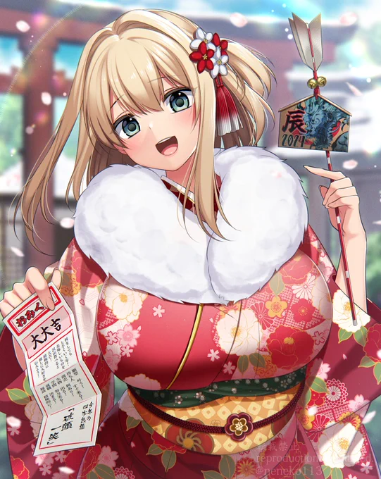 あけましておめでとうございます今年もよろしくお願い致します 