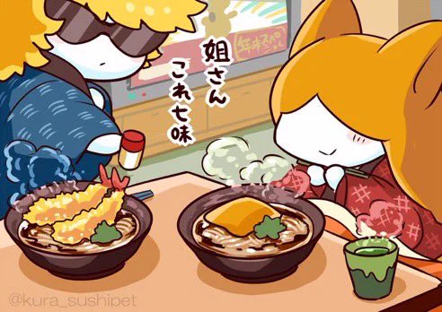 年越し蕎麦、ならぬ年越しうどんもいいよね。 きつねうどんでもえび天うどんでも〜