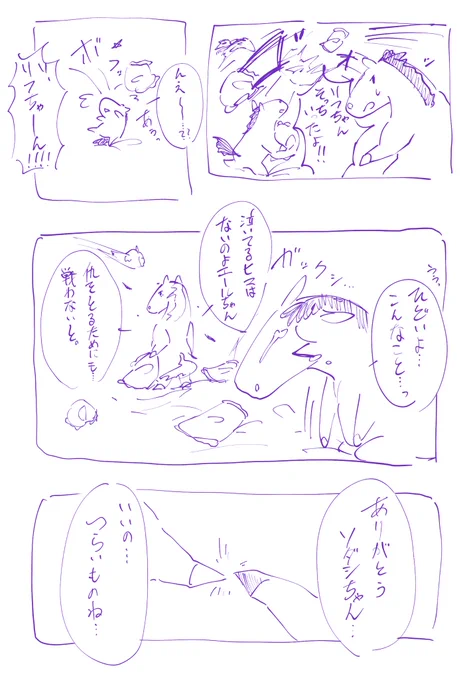 21世代枕投げしろのクソデカ妄言(牝馬しか描いてない) 