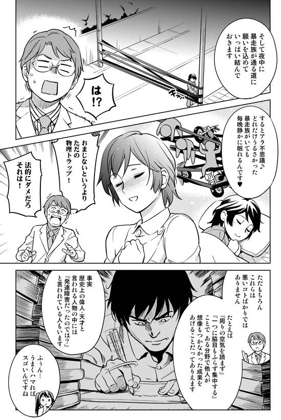 発達障害は、代表的な「3つ」の障害があります。(2/2)