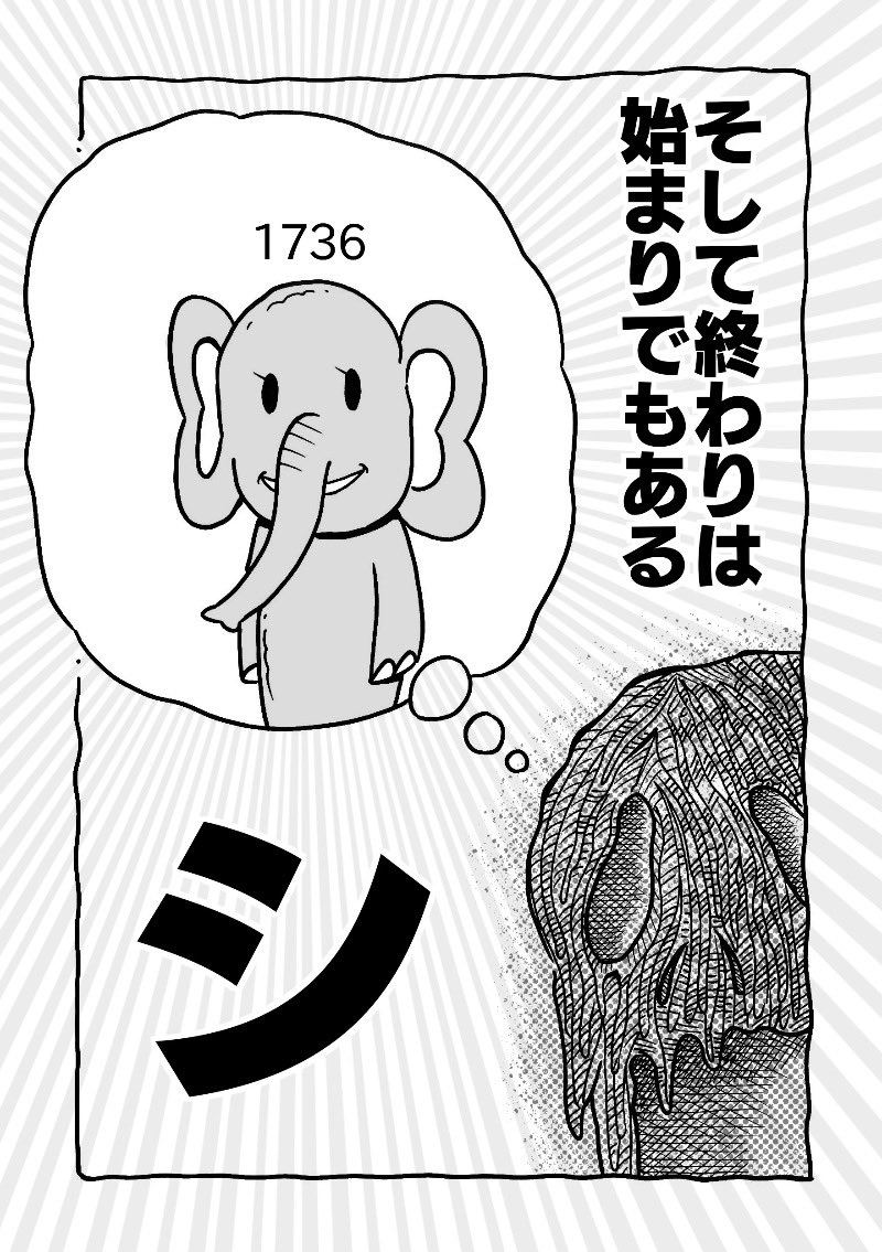 サマーランドへようこそ 1736 