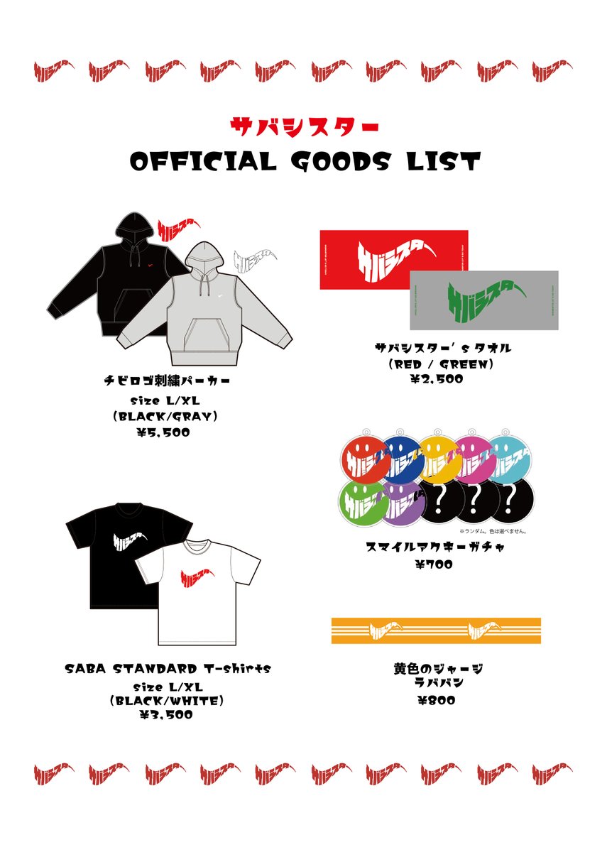 𓆝𓆟𓆝𓆟𓆝𓆟𓆝𓆟 本日はこちら⭐ COUNT DOWN JAPAN 23/24 📍COSMO