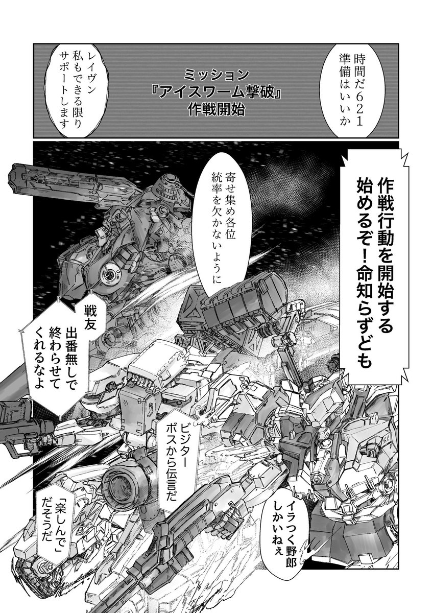 アイスワーム討伐作戦前にお弁当持ち寄り会を開催することになった一行⑥最終回です!読んでくれてありがとうございました~! 