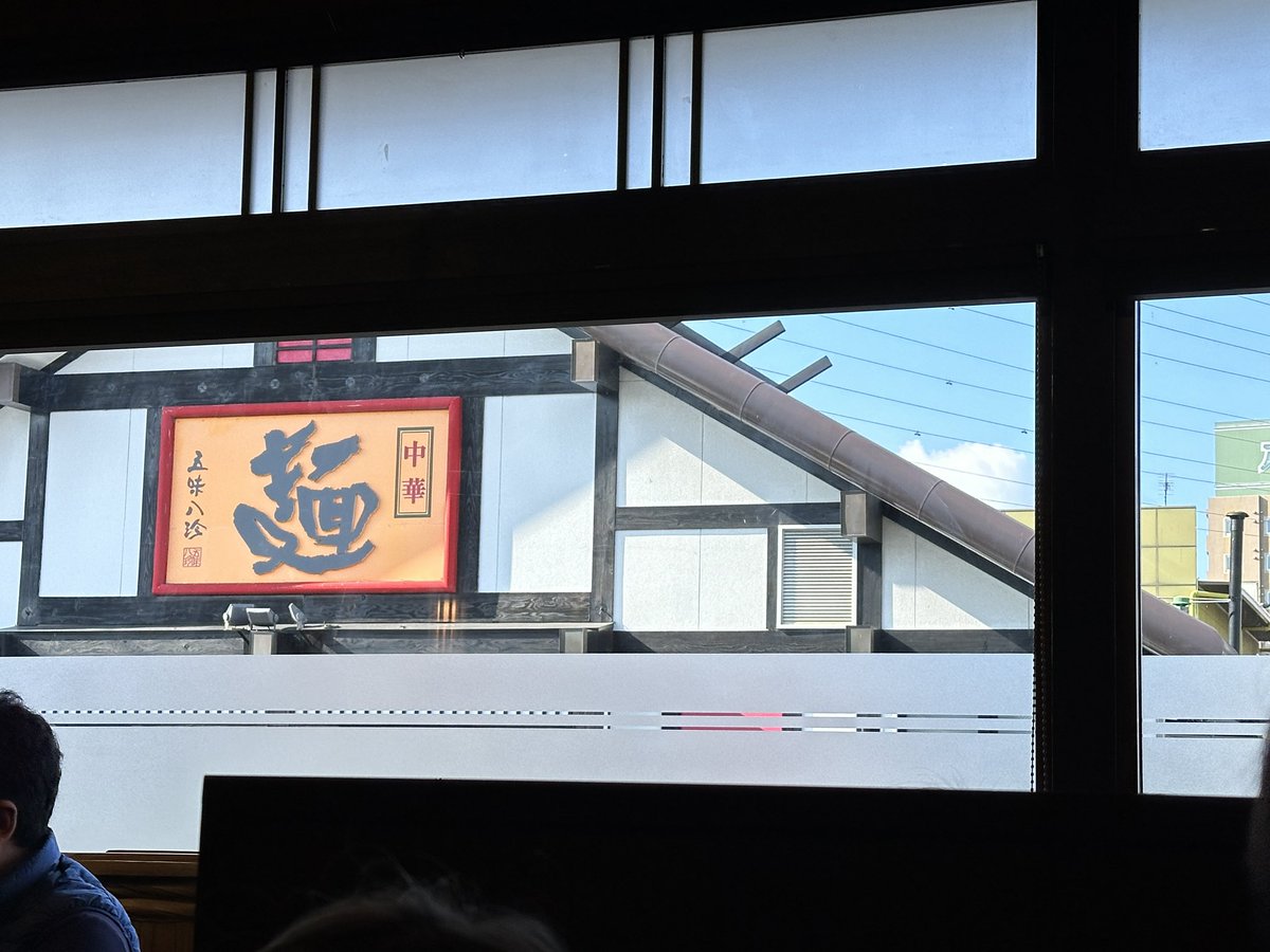 tkhknt's tweet photo. ラーメン屋の隣に五味八珍はかわいそすぎる
五味八珍ほぼいないし https://t.co/9uSqru2aaS