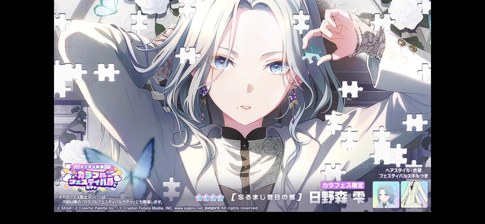 プロジェクトセカイ カラフルステージ！ feat. 初音ミク【プロセカ