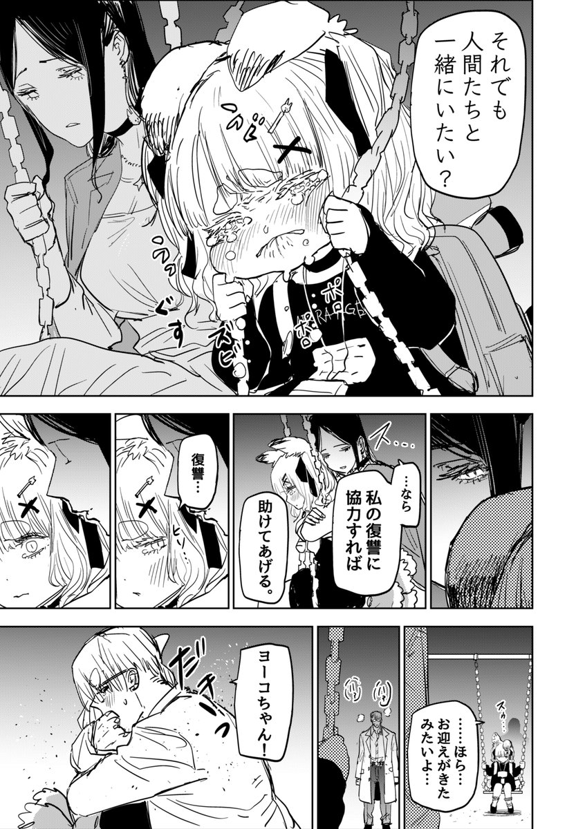 九尾の幼狐が人間に愛されすぎて悩む話(2/2)  #歌舞鬼町陰陽師 #漫画が読めるハッシュタグ