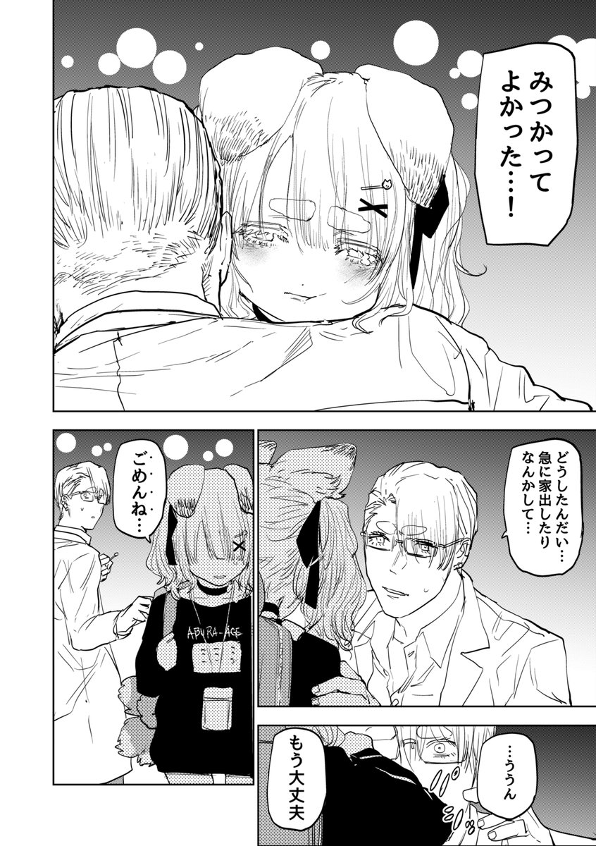 九尾の幼狐が人間に愛されすぎて悩む話(2/2)  #歌舞鬼町陰陽師 #漫画が読めるハッシュタグ