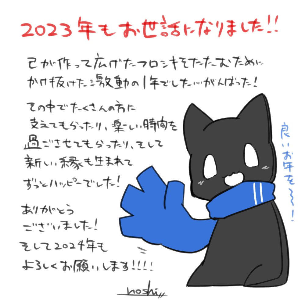 ぼくもこれで描き納め!!実家帰ります!!
みんなありがとうございました～～～～～!よいお年を!!!!!!! 