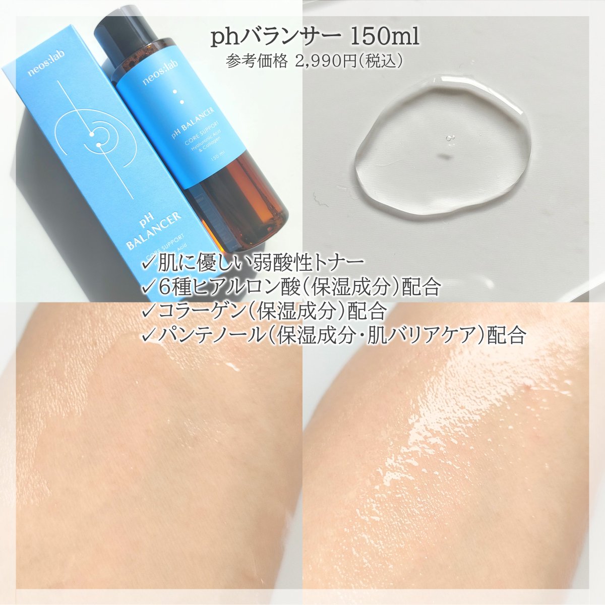 munira_cosme's tweet photo. #PR
petitfee様より
#neoslab 敏感肌のための高保湿ライン3種
#Petitfee オーロラクオーツアイマスクをご提供いただきました
🌿phバランサー
シャバシャバテクスチャー
すーっと肌に染み込むように素早く浸透◎
ベタつかずしっとり保湿感を感じる使い心地
ラベンダー系の優しい香り
☟
#ペティフィー https://t.co/Az6PyExQzL