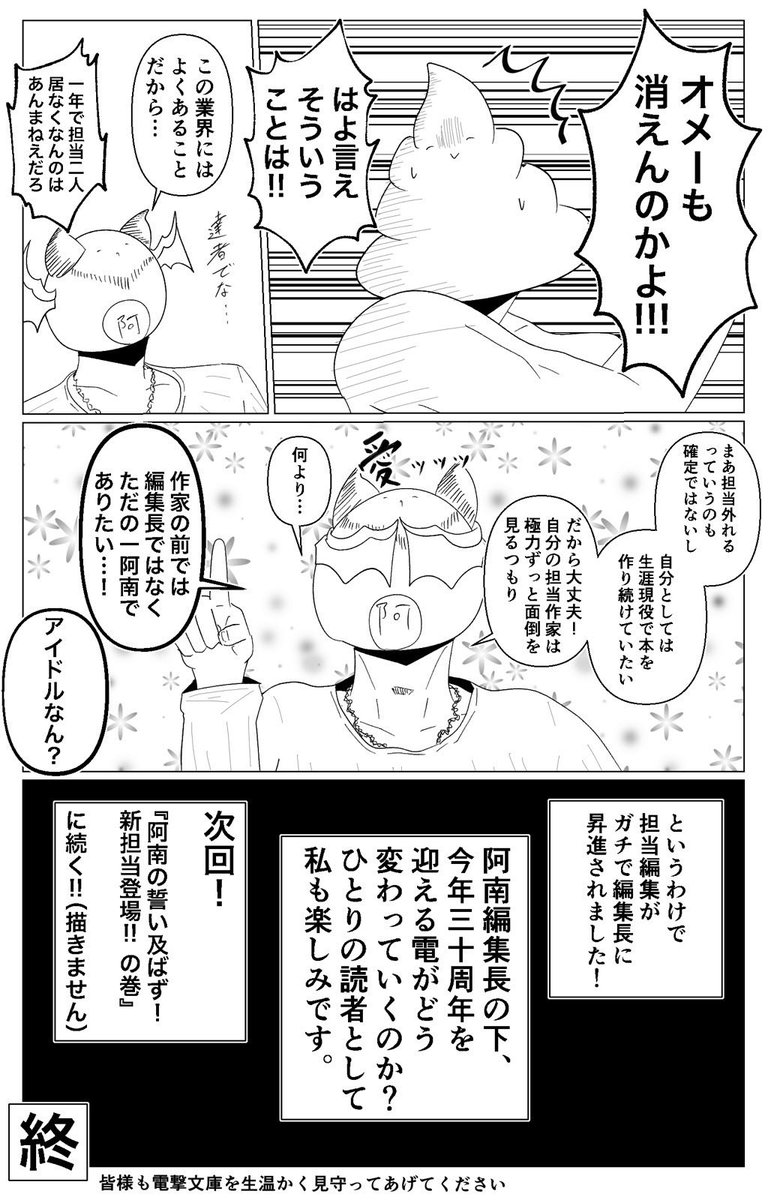 今年描いたマソガを振り返る
〜日記部門〜

以降は服着せた上で尊意を込めて陛下呼びがデフォになっていきますが「逆に馬鹿にされている気がする」とこの前陛下本人から苦言を呈されました
いいえ私ほど阿南編集長を敬っている作家はいません(断言) 