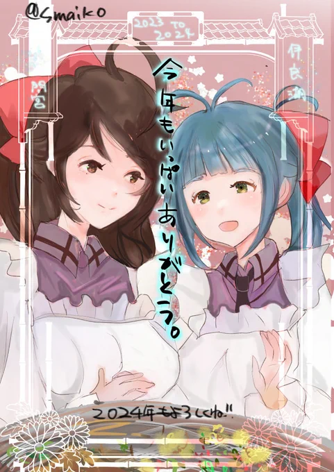 #艦これ #間宮 #伊良湖 今年は大変お世話になりました。 