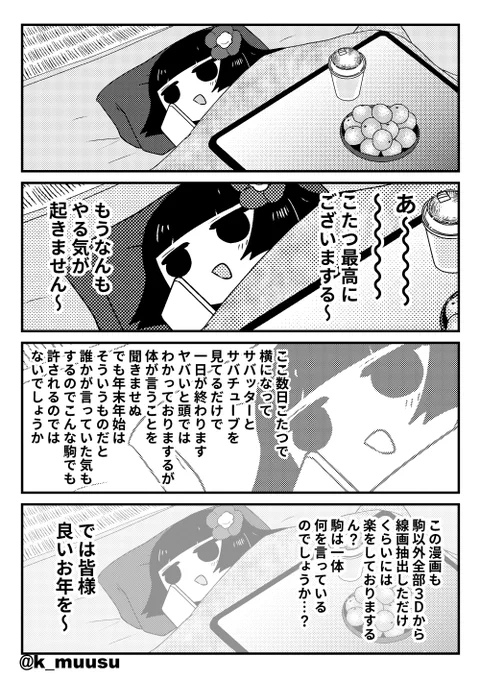 2023年ありがとうございました