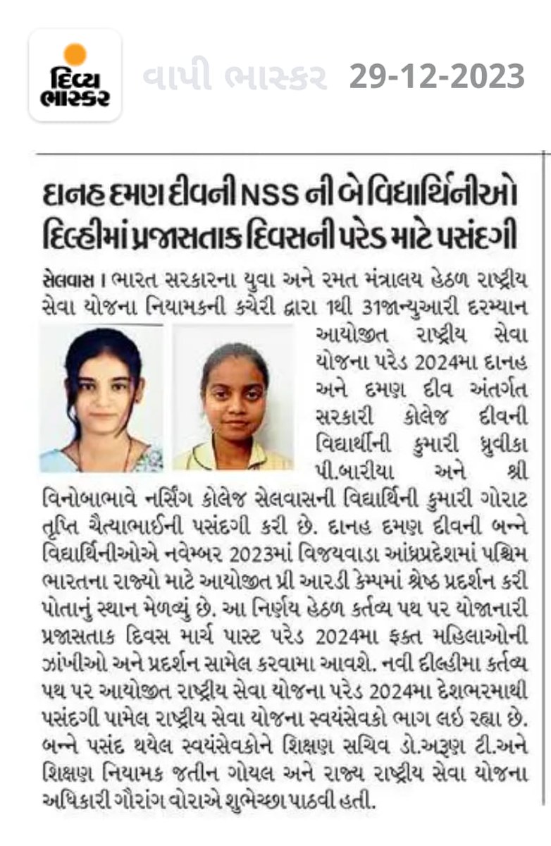 nsspodnh's tweet photo. SVBCNO Volunteer Ms. Trupti Best Wishes program held at SVBCON, Ms. Trupti is going to represent DNHDD in RD Camp parade at New Delhi ..NSS SNO Respected Shri Vora sir wished her on this occasion .@nssdnhdd @nssgujarat https://t.co/tPCw4oBQrR