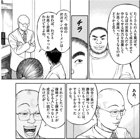 らーめん再遊記の原田編だけど、実は発見伝の時点でテーマ的な答えは出てたのであとは心情面をどうまとめるかだよなあ。 
