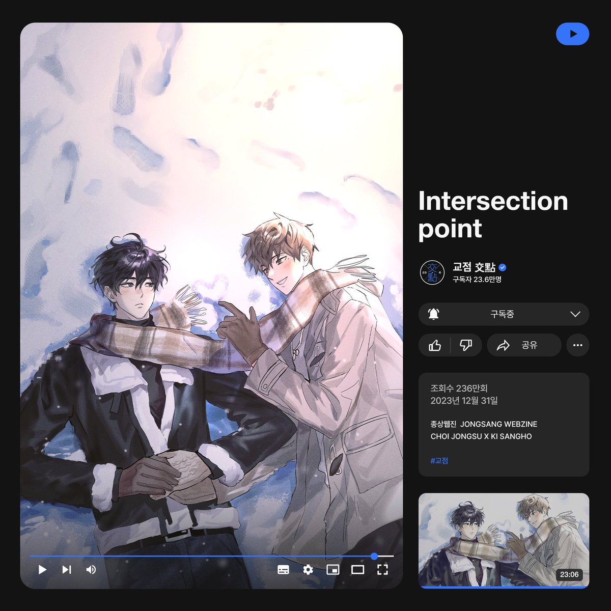 종상 웹진; 분기점 tweet media