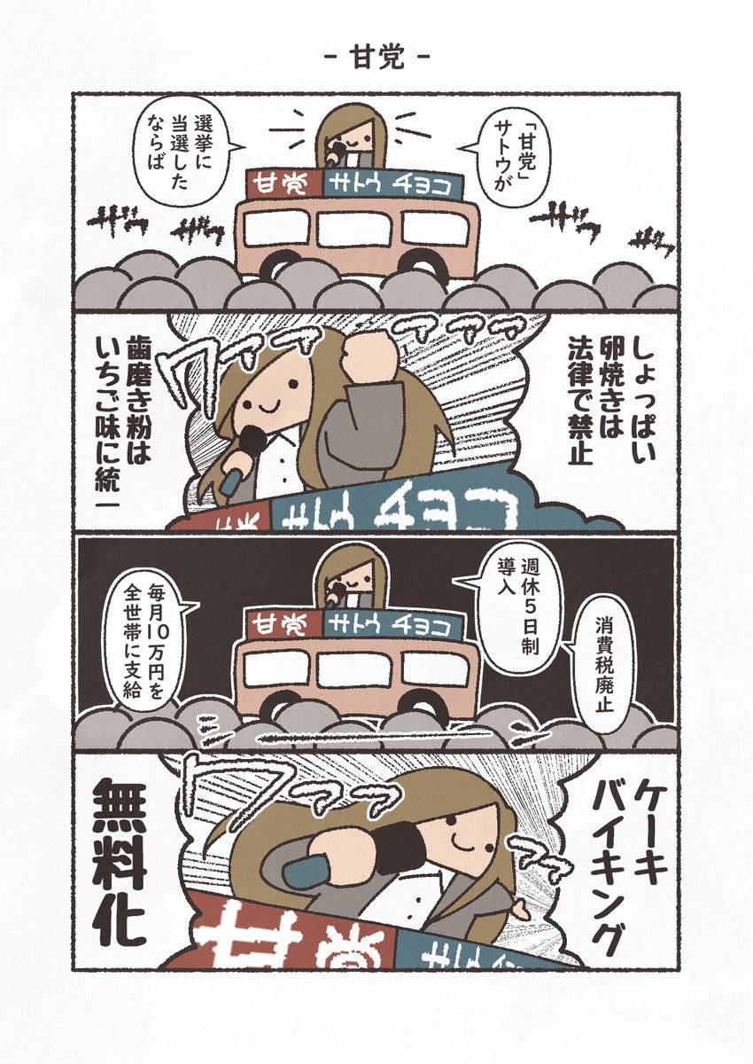 #2023年自分が選ぶ今年の4枚 

今年も読んでくださりありがとうございました!
来年は最低でも週に1本と画力を上げたいです 