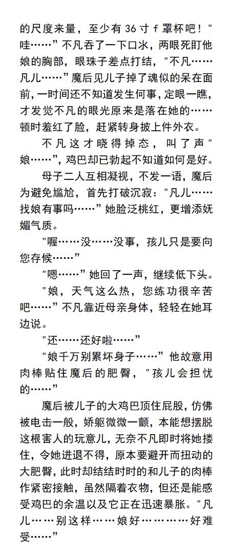 jiqingxiaoshuo's tweet photo. 母子初尝云雨情乱伦狂乐赴巫山
    "脱衣服？……”她已经迷迷糊糊了，手脚开始不听使唤，动手褪下身上衣裤……"娘，别慢吞吞的，把内衣裤全部脱掉，快……”
【母子乱伦，妈妈儿子乱搞小说，调教羞辱绿帽奴，恋足玉足，臭外臭脚女S羞辱】小说看主页加Q：2608577041 https://t.co/Xa5vr6LxOW