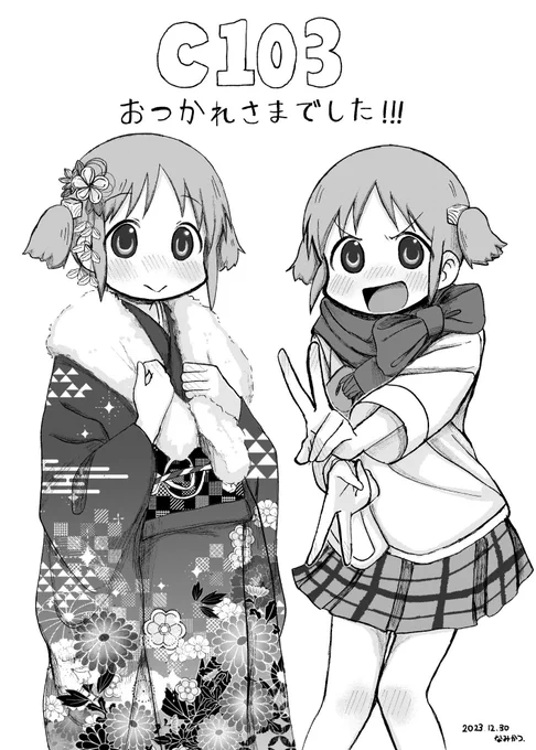c103の無配ペーパーでした
今年もよろしくお願いいたします 
