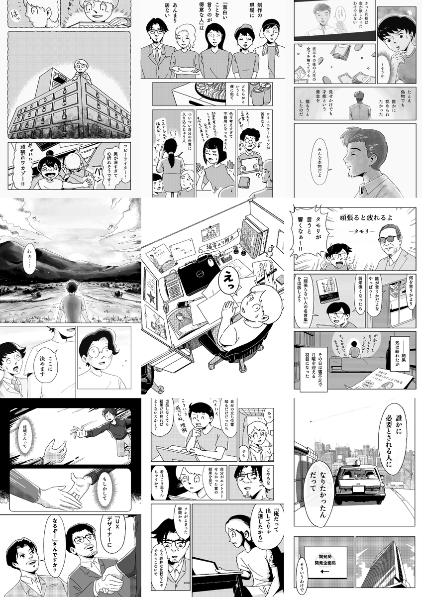 うえはらの漫画を読んでくれた皆さん、今年もありがとうございました。今年の目標は年産500ページだったんですが、数えたら全部で415ページでした。惜しい、とかいうレベルでもなかったので情けない限りですが…来年はもっともっと描かないとね。それでは皆さん良いお年をお迎えください!!