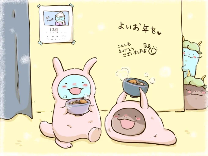 良いお年をだぬどぬ(˙𐃷˙)˙𐃷˙) 