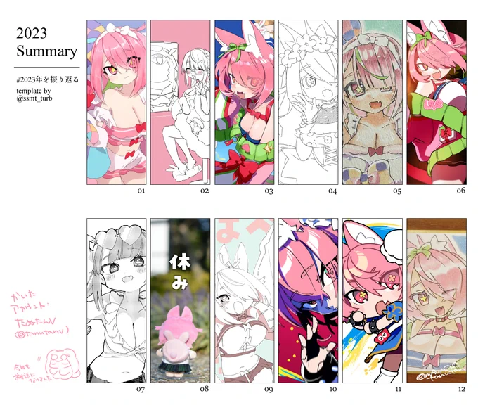 今年も沢山イラスト描けたし嬉しいことも沢山あったね あと1か月だけどまだまだ描きたいし、そのあとも描くからね～ #2023年を振り返る #もっとももちゃんあーと