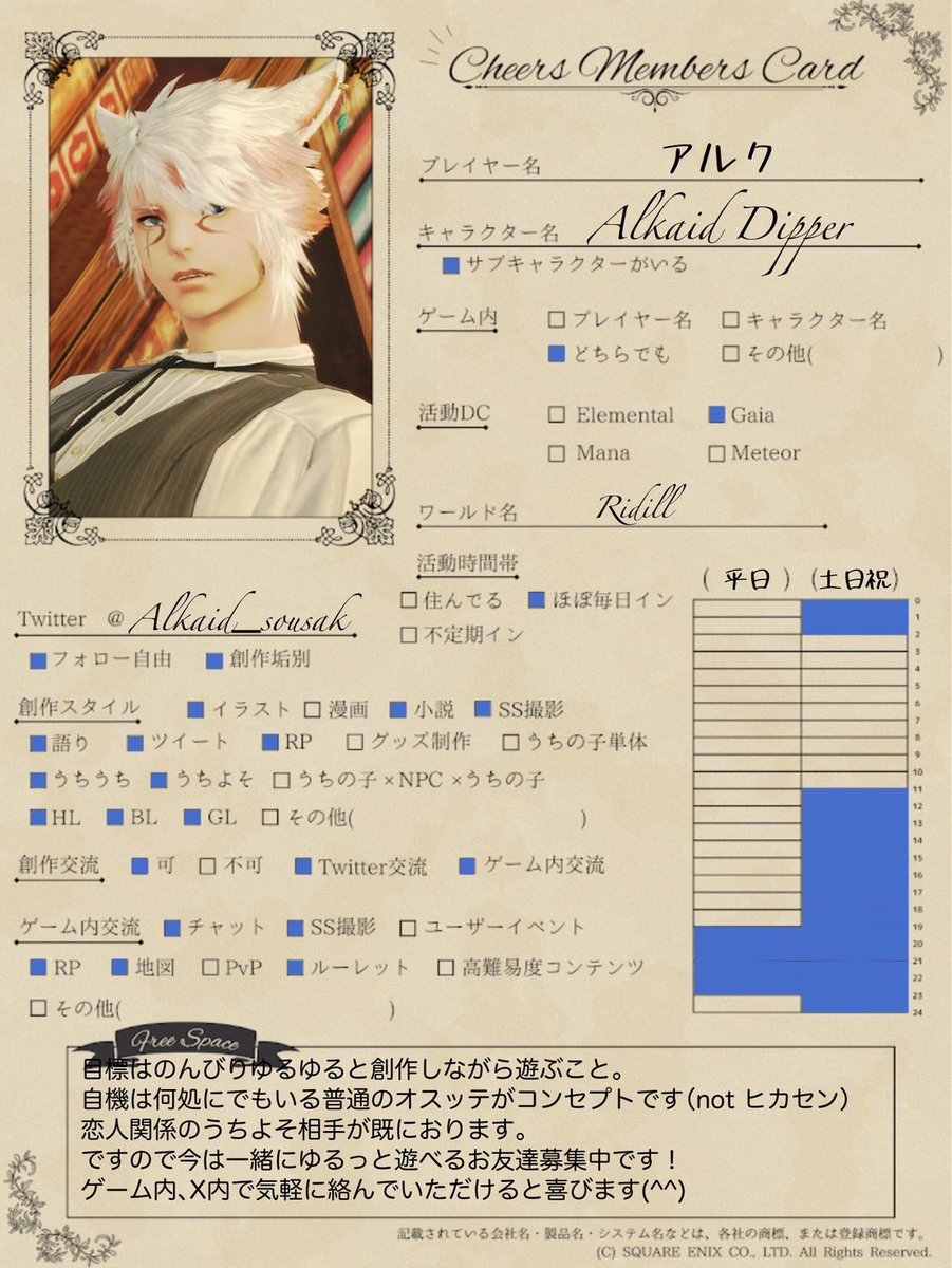アルク tweet media